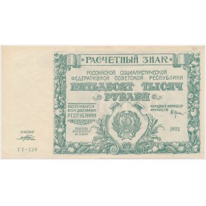 Russia, 50.000 Rubles 1921