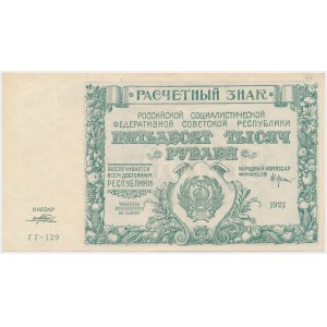 Rosja, 50.000 Rubli 1921