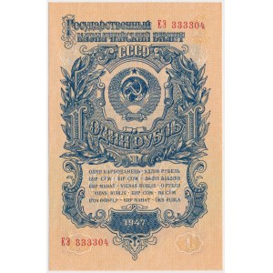 Russia, 1 Ruble 1947 - ЕЭ