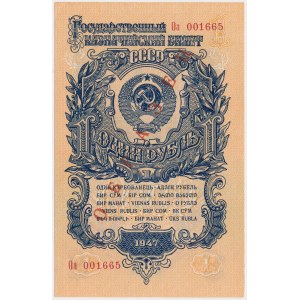 Russia, 1 Ruble 1947 - SPECIMEN