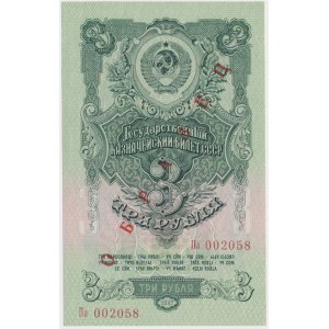 Russland, 3 Rubel 1947 - SPECIMEN
