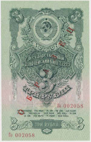 Rosja, 3 Ruble 1947 - SPECIMEN