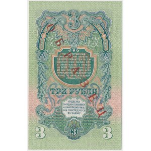 Russia, 3 Rubles 1947 - SPECIMEN