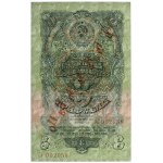 Russia, 3 Rubles 1947 - SPECIMEN