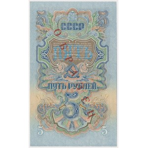 Russia, 5 Rubles 1947 - SPECIMEN