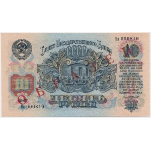 Rosja, 10 Rubli 1947 - SPECIMEN