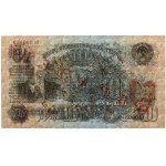 Russia, 10 Rubles 1947 - SPECIMEN