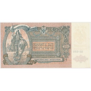 South Russia, 5.000 Rubles 1919 - ЯВ