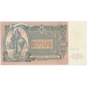 Rosja Południowa, 5.000 Rubli 1919 - ЯВ