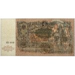 Rosja Południowa, 5.000 Rubli 1919 - ЯВ