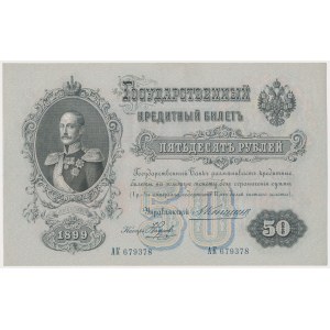 Russland, 50 Rubel 1899 - АК - Konshin / Haymov