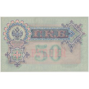 Россия, 50 рублей 1899 - АК - Коншин / Наумов