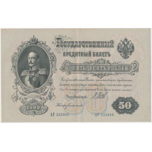 Russland, 50 Rubel 1899 - АР - Schipov / Bogatyriev