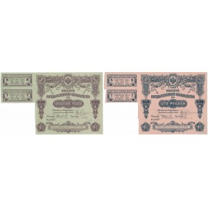 Russia, 4% bond 50 & 100 Rubles 1914 - with coupons (2pcs)