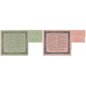 Билет Государственного казначейства (4%), 50 и 100 рублей 1914 года (2шт)