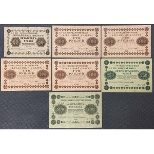 Russia, 50 - 500 Rubles 1918 (7pcs)