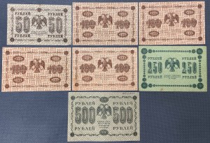 Rosja, 50 - 500 Rubli 1918 - zestaw (7szt)