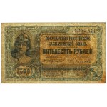 South Russia, 50 & 500 Rubles 1919-1920 (2pcs)