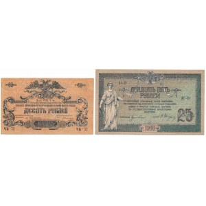 South Russia, 10 & 25 Rubles 1918-1919 (2pcs)