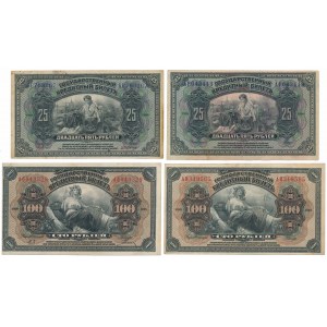 Russia, 2x 25 & 2x 100 Rubles 1918 (4pcs)