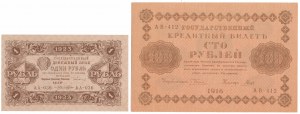 Rosja, 100 Rubli 1918 i 1 Rubel 1923 (2szt)