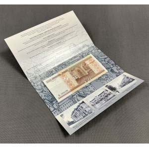 Беларусь, 20 рублей 2000