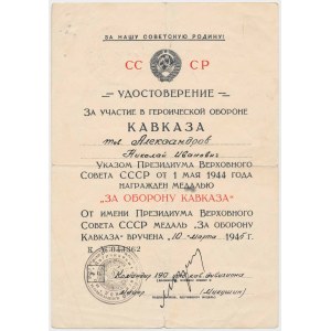 ZSRR, Legitymacja do Medalu za Obronę Kaukazu