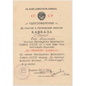 USSR, Legitimation for the Medal for the Defense of the Caucasus