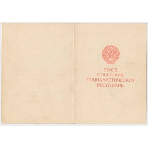 ZSRR, Legitymacja do Medalu Za zdobycie Królewca