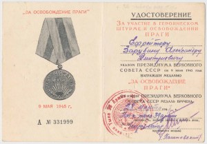 ZSRR, Legitymacja do Medalu Za wyzwolenie Pragi