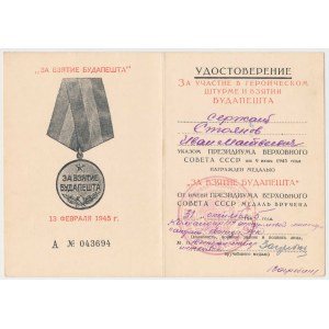 ZSRR, Legitymacja do Medalu Za zdobycie Budapesztu