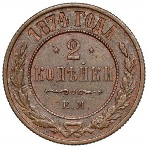 Rosja, Aleksander II, 2 kopiejki 1874 EM
