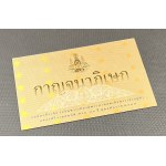 Tajlandia, 500 Bath (1996) - SPECIMEN - polimer - w folderze