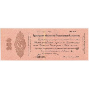 Russland, Sibirien, 250 Rubel 1919 - Juni