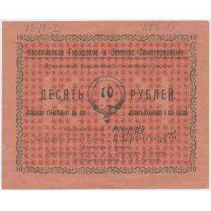 Russia, Kasimov 10 Rubles 1918