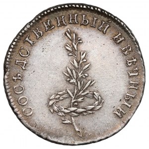 Rusko, Katarína II, žetón 1790 - Mier so Švédskom