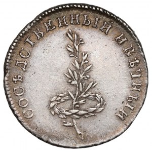 Rusko, Kateřina II., žeton 1790 - mír se Švédskem
