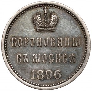 Russia, Nicholas II, Coronation jeton 1896