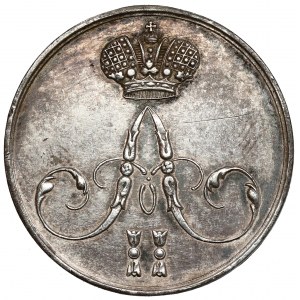 Russland, Alexander II., Krönungsmünze 1856