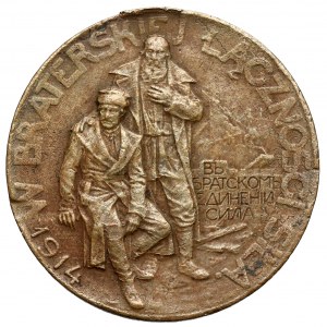 Medaila, Rusi poľským bratom 1914 (⌀24mm)