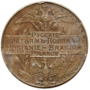 Medaila, Rusi poľským bratom 1914 (⌀24mm)