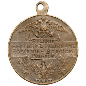 Medal, Rosjanie Braciom Polakom 1914 (⌀24mm)