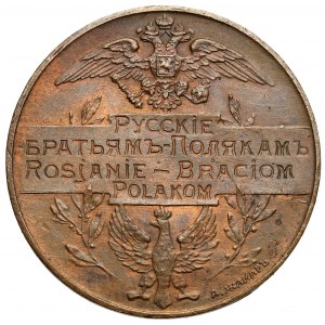 Medaile, Rusové polským bratrům 1914 (⌀32mm)