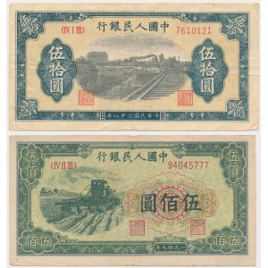 China, 50 & 500 Yuan 1949 (2pcs)