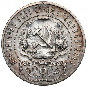 Russia / RSFSR, Ruble 1921