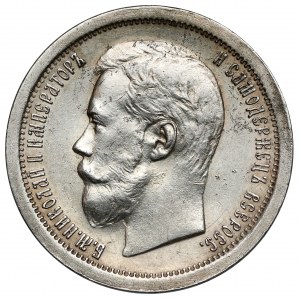 Rosja, Mikołaj II, 50 kopiejek 1896 AG