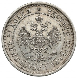 Russia, Alexander II, 25 kopeks 1877