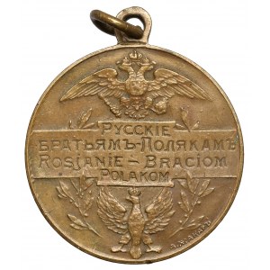 Medal, Russians to Polish Brothers 1914 (⌀24mm)