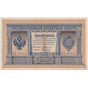Rusko, 1 rubl 1898 - ВД - Timašev / Naumov