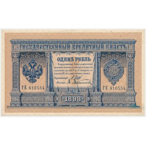 Rusko, 1 rubl 1898 - ГЕ - Shipov / Afanasiev